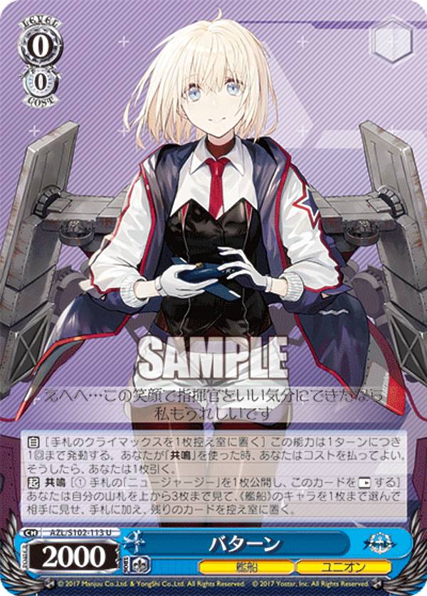 楽天市場】ヴァイスシュヴァルツ AZL/S119-003SP 軽巡洋艦 ベル