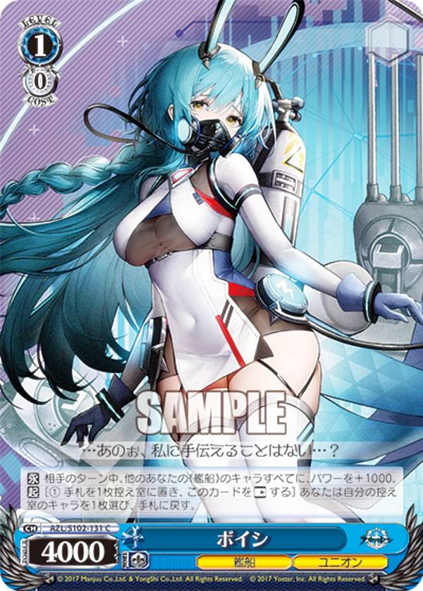 楽天市場】ヴァイスシュヴァルツ AZL/S102-T53 比叡 (TD) トライアル