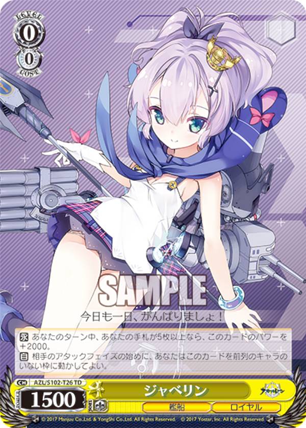 ヴァイス アズールレーン トライアルデッキ TD 鉄血 5個 新品・未開封 トライアルデッキ アズールレーン ver.鉄血 ｜ ヴァイス