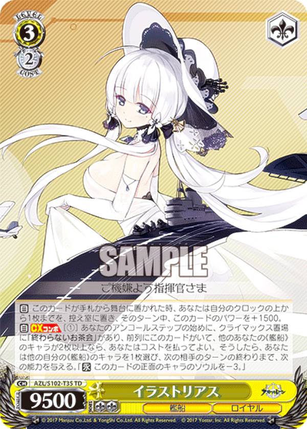 Re.バース ビスマルクZwei PP Reバース ビスマルクZwei PP アズールレーン - メルカリ