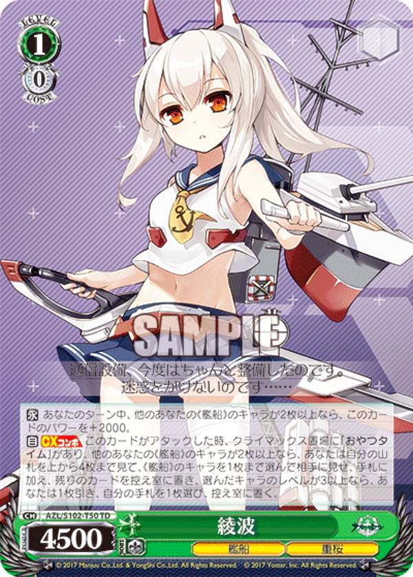 楽天市場】ヴァイスシュヴァルツ トライアルデッキ アズール