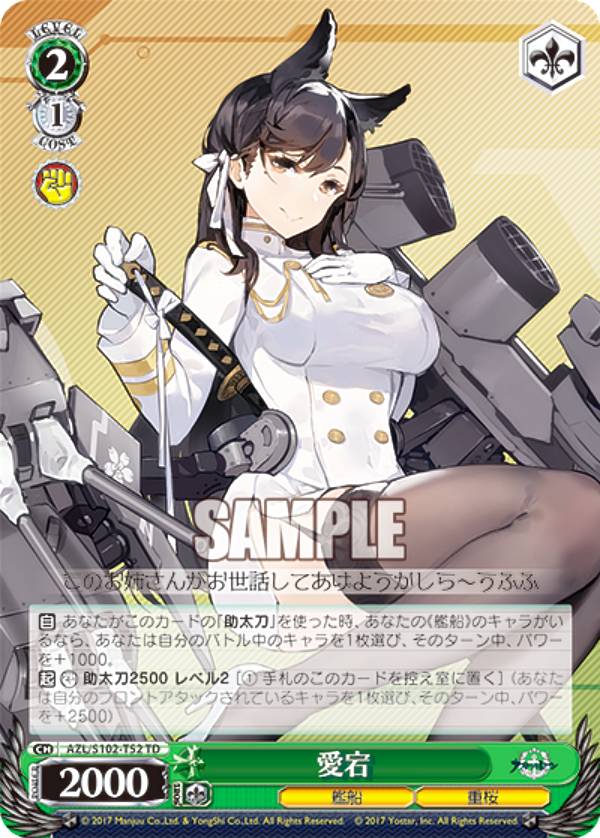 楽天市場】ヴァイスシュヴァルツ トライアルデッキ アズール