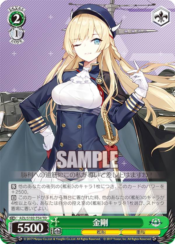 アズールレーン　アズレン　重桜　td トライアルデッキ　46個 Amazon.co.jp: ヴァイスシュヴァルツ トライアルデッキ アズール