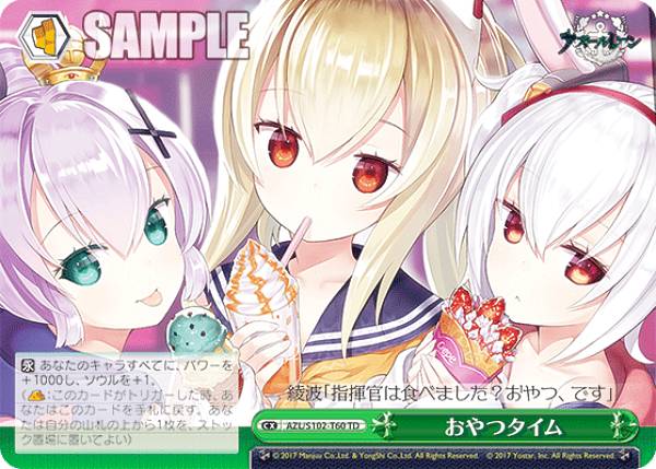 楽天市場】ヴァイスシュヴァルツ トライアルデッキ アズールレーン ver