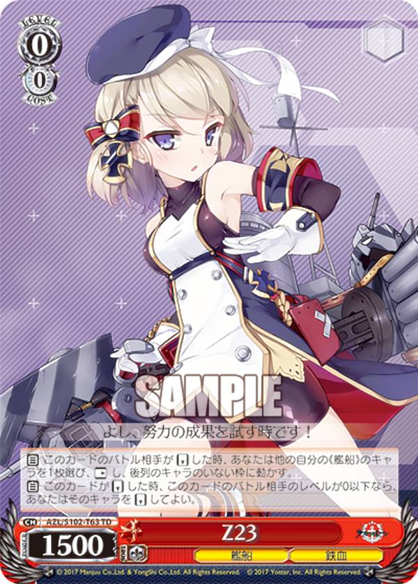 楽天市場】ヴァイスシュヴァルツ AZL/S102-T68 エルベ (TD) トライアル