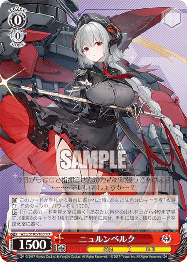 ヴァイス アズールレーン トライアルデッキ TD 鉄血 5個 新品・未開封 ヴァイス アズールレーン トライアルデッキ TD 鉄血 5個 新品