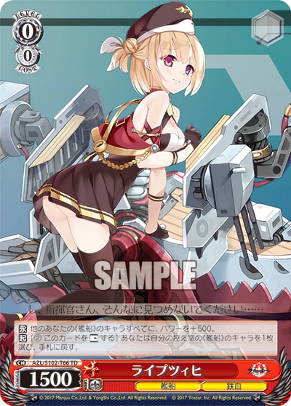 楽天市場】ヴァイスシュヴァルツ AZL/S102-T68 エルベ (TD