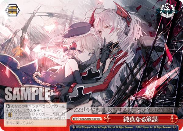 楽天市場】ヴァイスシュヴァルツ AZL/S102-T68 エルベ (TD