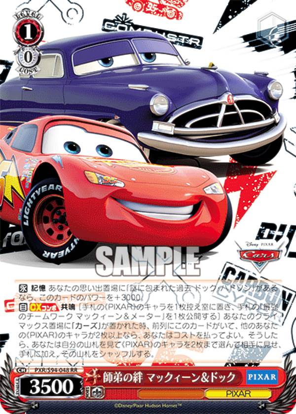 楽天市場】ヴァイスシュヴァルツ PXR/S94-028 PIXAR ルクソーJr. (RR