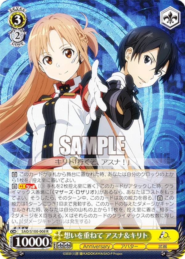 楽天市場】ヴァイスシュヴァルツ SAO/S80-074OFR 夜空を纏う英雄