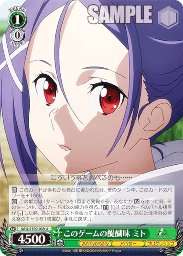 情報屋 鼠のアルゴ　SP　PSA10　ヴァイス 楽天市場】ヴァイスシュヴァルツ SAO/S100-001 “情報屋”鼠のアルゴ (RR