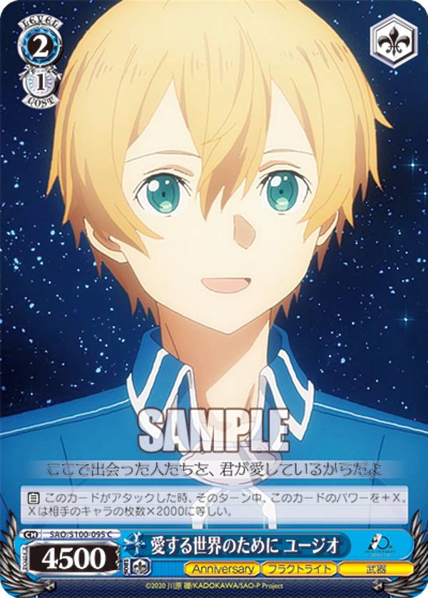 楽天市場】ヴァイスシュヴァルツ SAO/S100-001 “情報屋”鼠のアルゴ (RR