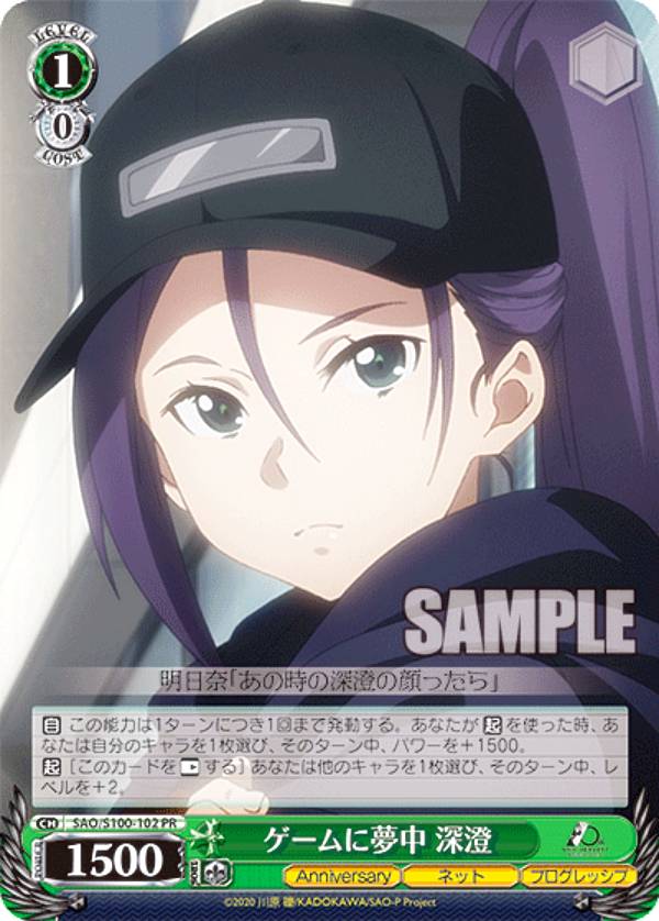 楽天市場】ヴァイスシュヴァルツ SAO/S100-001 “情報屋”鼠のアルゴ (RR