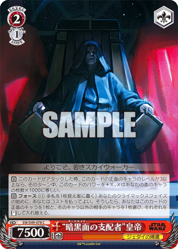 楽天市場】ヴァイスシュヴァルツ SW/SE39-012SP “究極の悪”ダース