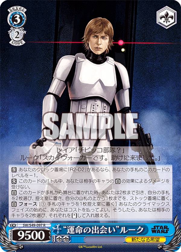 楽天市場】ヴァイスシュヴァルツ カムバックブースター STAR WARS (BOX