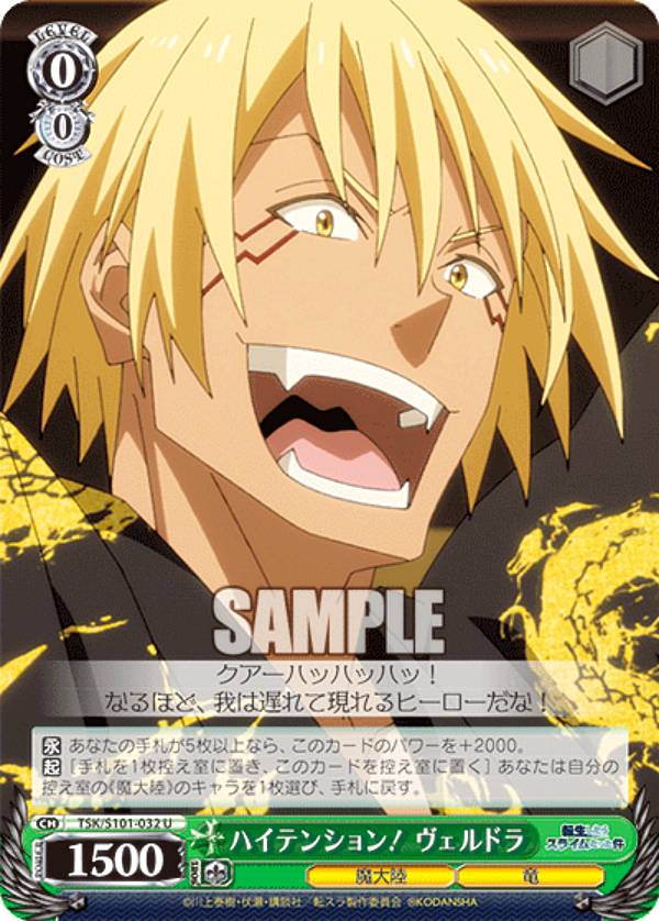 楽天市場】ヴァイスシュヴァルツ ブースターパック 転生したらスライム