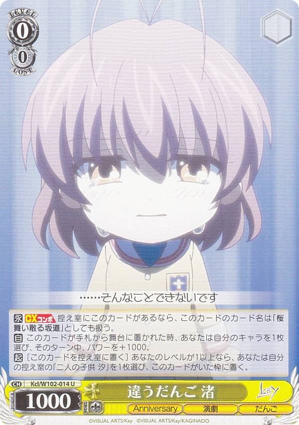 楽天市場】ヴァイスシュヴァルツ Key all-star たどりついた幸せ(KSC