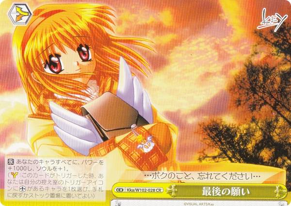 楽天市場】ヴァイスシュヴァルツ Key all-star たどりついた幸せ(KSC