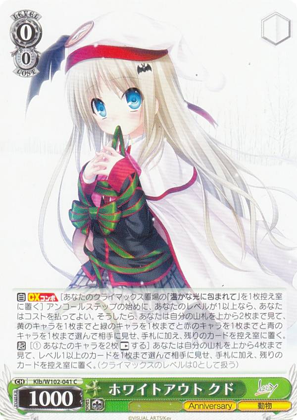 楽天市場】ヴァイスシュヴァルツ Key all-star たどりついた幸せ(KSC