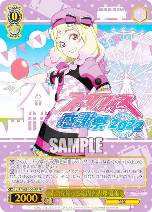 楽天市場】ヴァイスシュヴァルツ LSP/WE38-004 素敵な旅へご案内