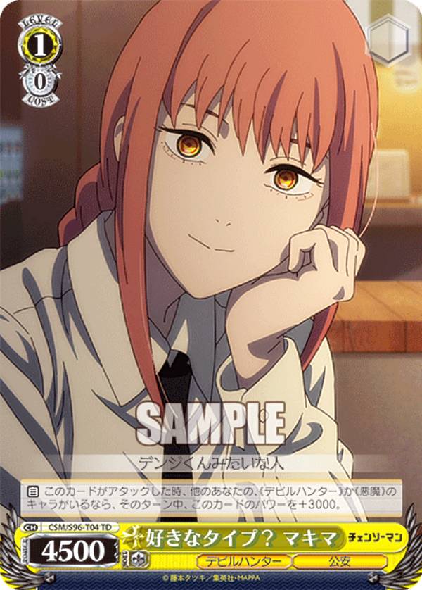 楽天市場】ヴァイスシュヴァルツ CSM/S96-T16 心臓の秘密 デンジ (TD