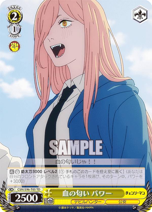 楽天市場】ヴァイスシュヴァルツ CSM/S96-T01R 仕事の信念 早川アキ