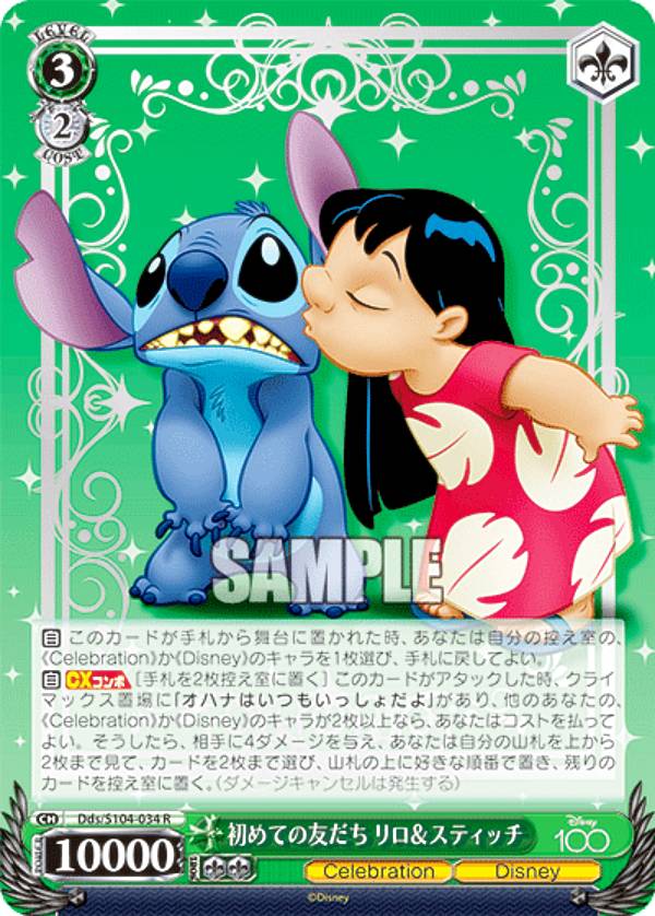 楽天市場】ヴァイスシュヴァルツ Dds/S104-055 ミニーマウス＆デイジー