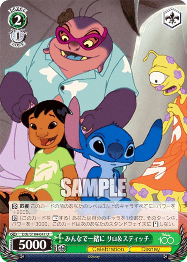 初めての友だちリロ＆スティッチ/ヴァイスシュヴァルツ/ディズニー100 ヴァイスシュヴァルツ ディズニー100 初めての友だち リロ