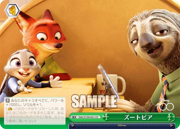 楽天市場】ジグソーパズル ふたりはバディ！(ズートピア) 300ピース