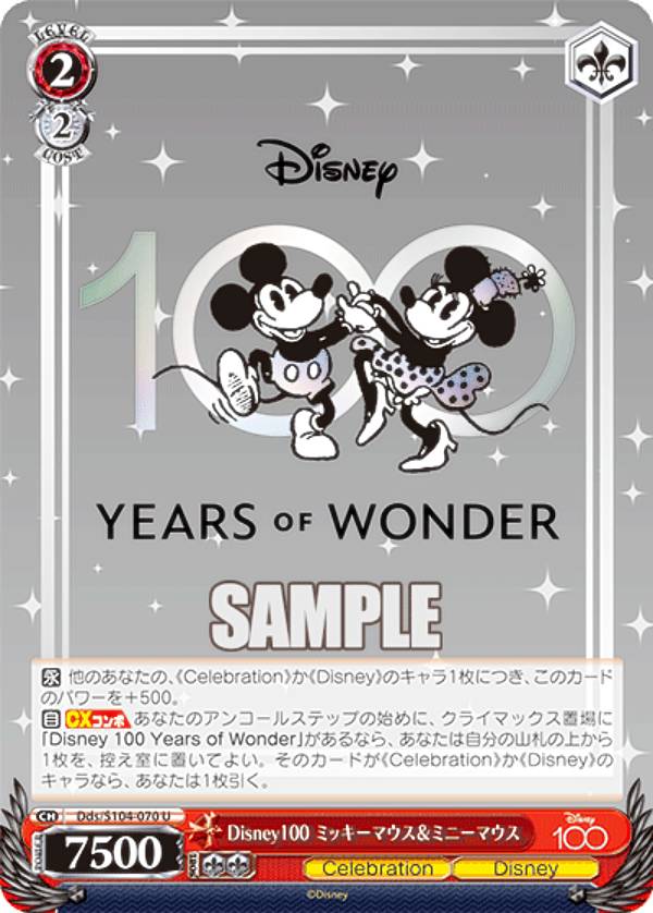 Disney100 ヴァイスシュヴァルツ ブースターパック 初版 楽天市場】［初版］ヴァイスシュヴァルツ ブースターパック