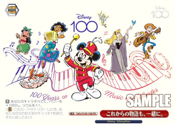 楽天市場】ヴァイスシュヴァルツ Dds/S104-055 ミニーマウス＆デイジー