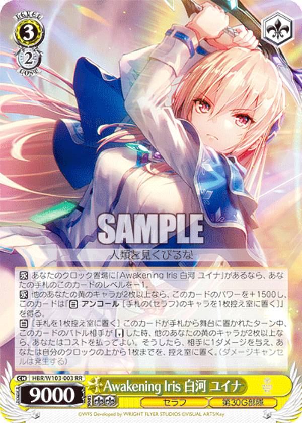 楽天市場】ヴァイスシュヴァルツ HBR/W103-084 ココロ・Inspire 蒼井