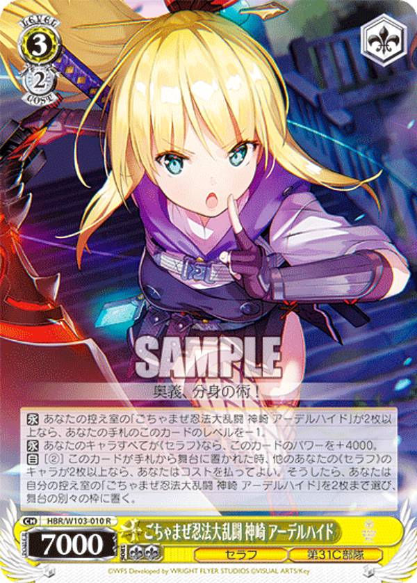 ヴァイスシュヴァルツ　黎明のエモーショナルソウル 茅森 月歌 SP ヘブンバーンズレッド Luminasta “茅森月歌-黎明の