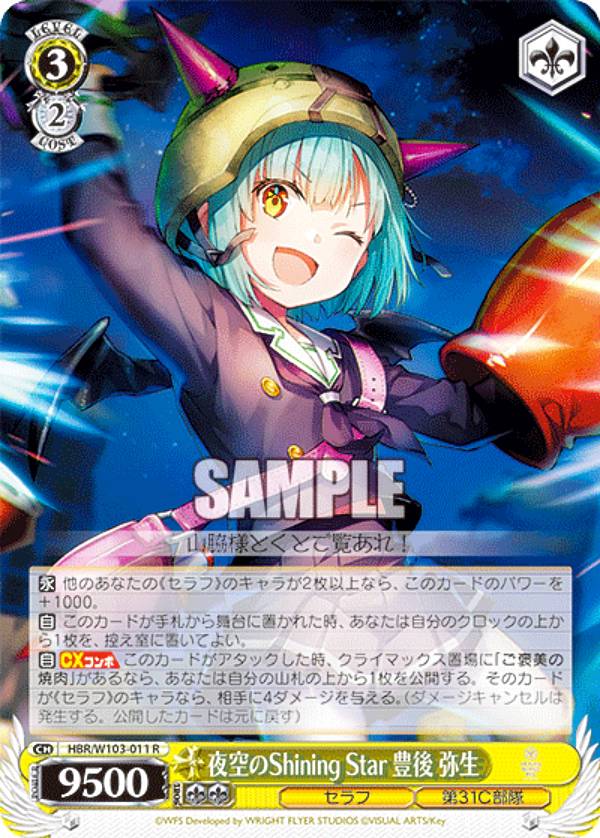 楽天市場】ヴァイスシュヴァルツ FT/S120-027S 煌めく星霊の力