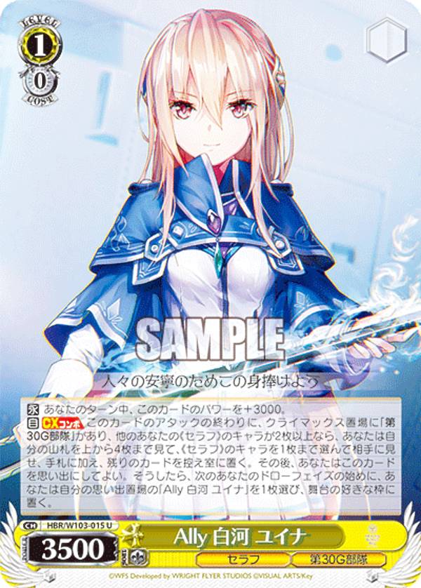 楽天市場】ヴァイスシュヴァルツ HBR/W103-039 ネガティブエース 伊達