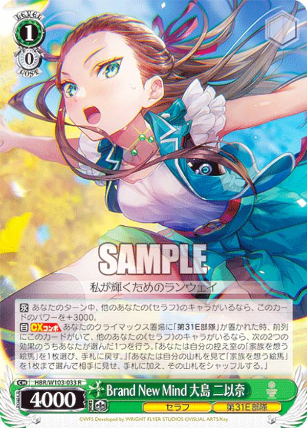 最終価格　ヴァイスシュヴァルツ　ココロ・Inspire 蒼井 えりか 最終価格 ヴァイスシュヴァルツ ココロ・Inspire 蒼井 えりか