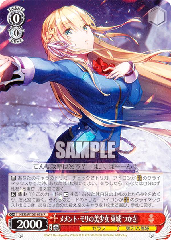 最終価格　ヴァイスシュヴァルツ　ココロ・Inspire 蒼井 えりか ココロ・Inspire 蒼井 えりか【ヴァイスシュヴァルツトレカお