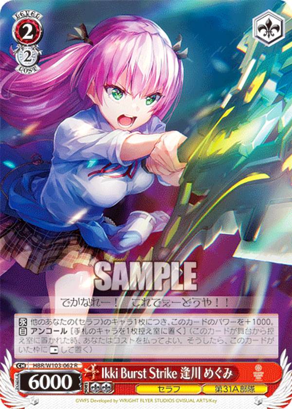 最終価格　ヴァイスシュヴァルツ　ココロ・Inspire 蒼井 えりか 最終価格 ヴァイスシュヴァルツ ココロ・Inspire 蒼井 えりか