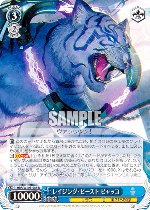 楽天市場】ヴァイスシュヴァルツ HBR/W103-010 ごちゃまぜ忍法大乱闘