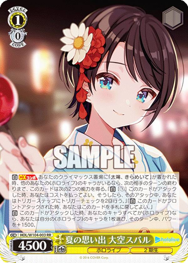 ヴァイスシュヴァルツ　ホロライブ　大空スバル sp psa10 61diRKgbs9L._AC_UL210_SR210,