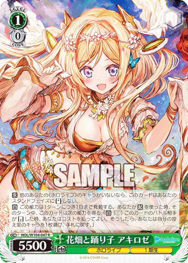 楽天市場】ヴァイスシュヴァルツ HOL/W104-078 Reminiscence