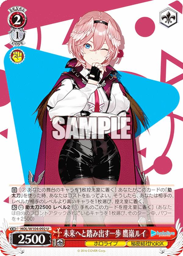 楽天市場】ヴァイスシュヴァルツ HOL/W104-044 未来へと踏み出す