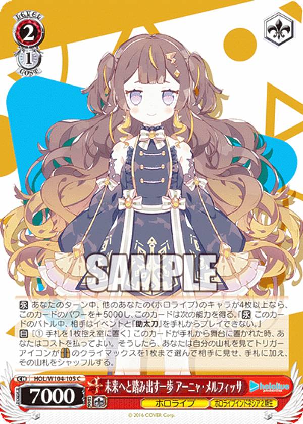 楽天市場】ヴァイスシュヴァルツ HOL/W104-078 Reminiscence