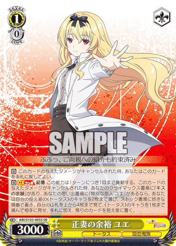 楽天市場】ヴァイスシュヴァルツ FT/S120-027S 煌めく星霊の力