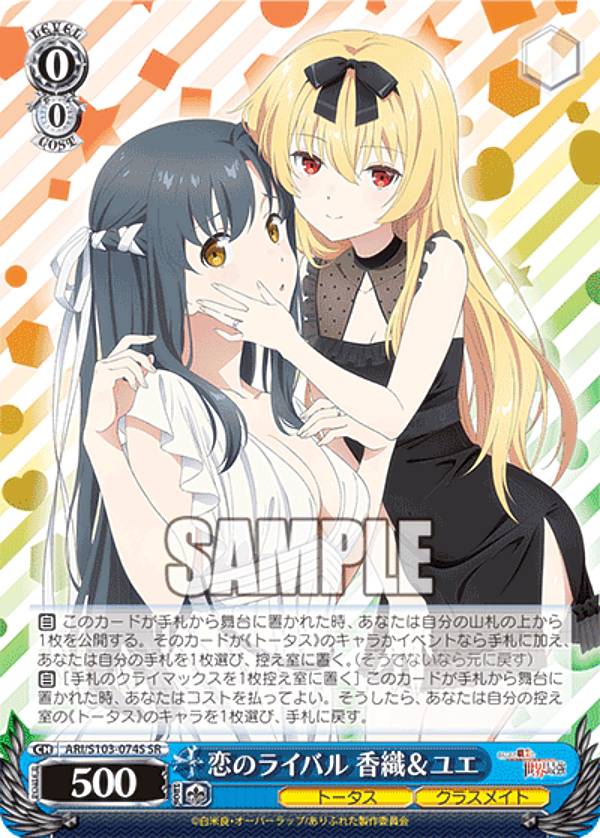 楽天市場】ヴァイスシュヴァルツ FT/S120-027S 煌めく星霊の力