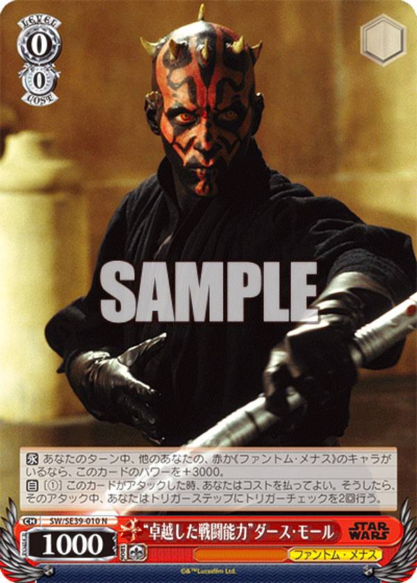 ヴァイスシュヴァルツ プレミアムブースター STAR WARS Vol2 BOX ヴァイスシュヴァルツ プレミアムブースター STAR WARS Vol.2