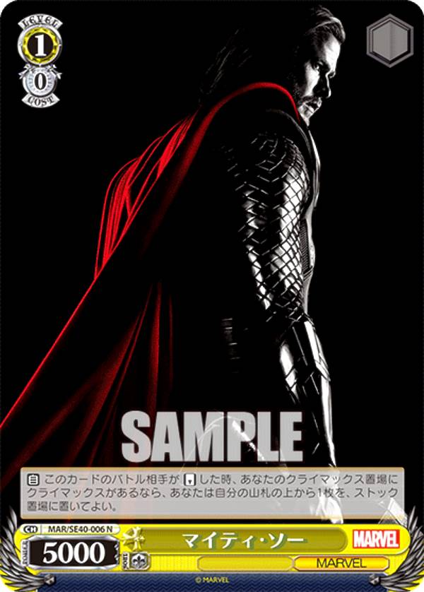 楽天市場】ヴァイスシュヴァルツ MAR/SE40-001SP ダーク・ワールド