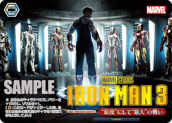 A4等級以上 ヴァイスシュヴァルツ MARVEL 最後にして最大の戦い SP