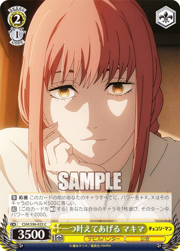 楽天市場】ヴァイスシュヴァルツ ブースターパック チェンソーマン BOX