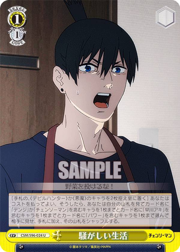 楽天市場】ヴァイスシュヴァルツ CSM/S96-087 未来の悪魔 (U